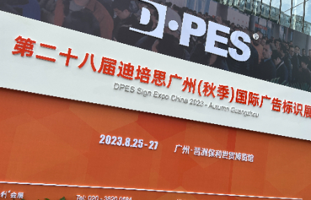 九州ku酷游最新UV平板打印技术亮相迪培思（秋季）国际广告标识展！